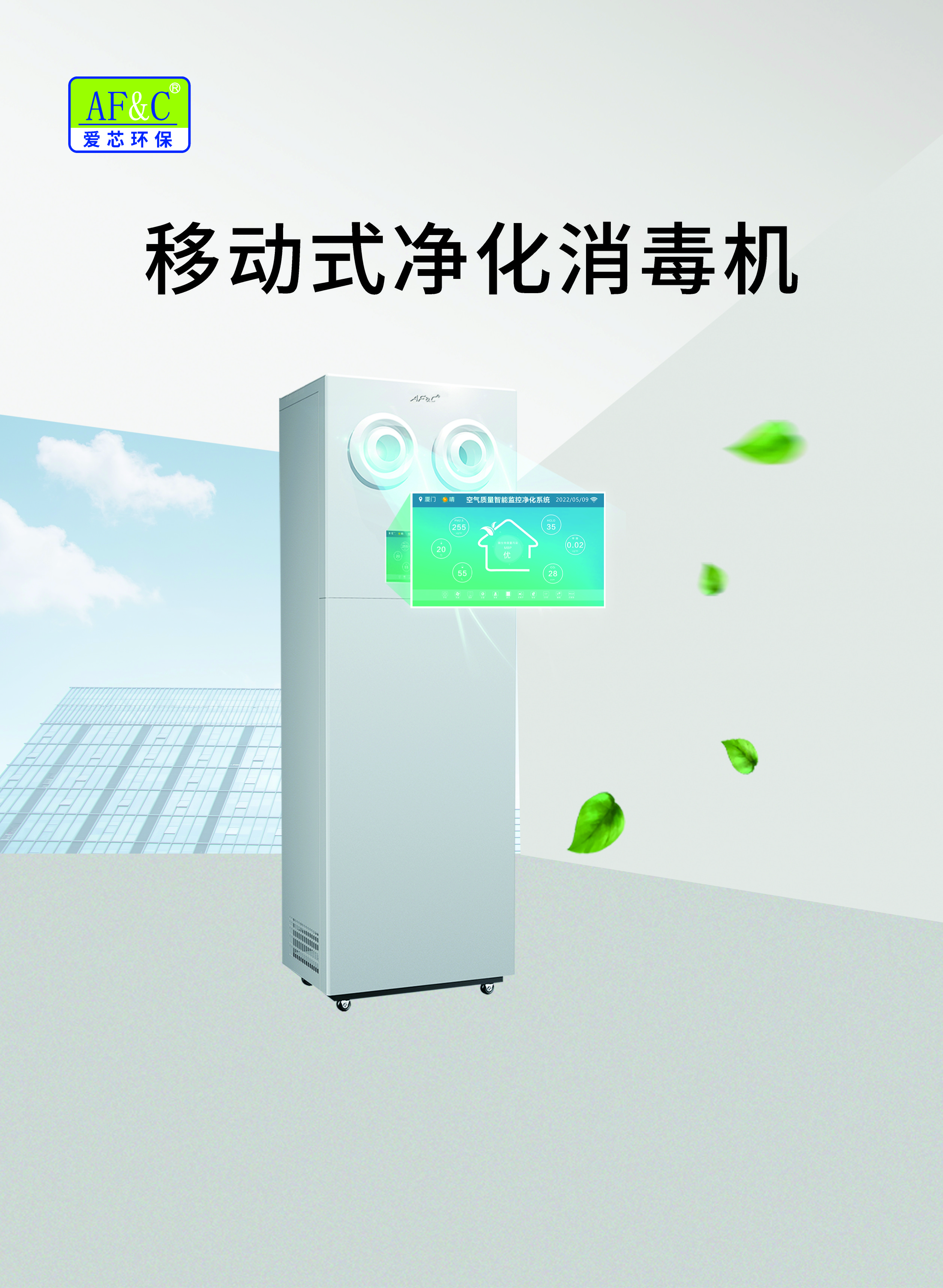 移動式凈化機(jī)1(1).jpg